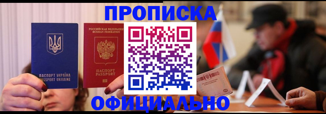 прописка иностранных граждан в Усть-Лабинске