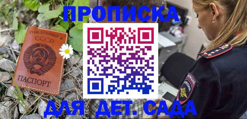 временная регистрация недорого в Усть-Лабинске
