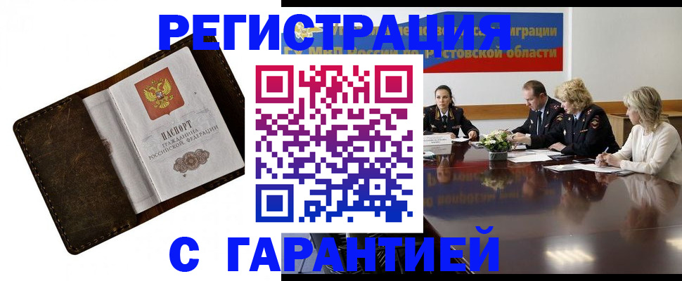 прописка ребенка в Усть-Лабинске